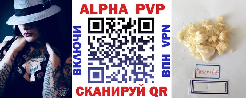 Альфа ПВП крисы CK Макарьев