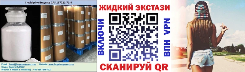 Бутират жидкий экстази Макарьев