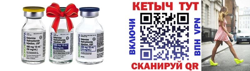 КЕТАМИН ketamine Макарьев