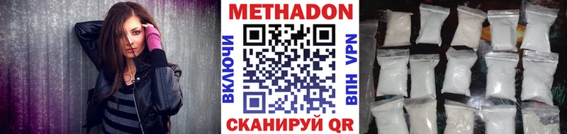 Метадон мёд  Макарьев 